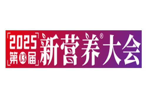 New Nutrition Business Guangzhou 2025.jpg