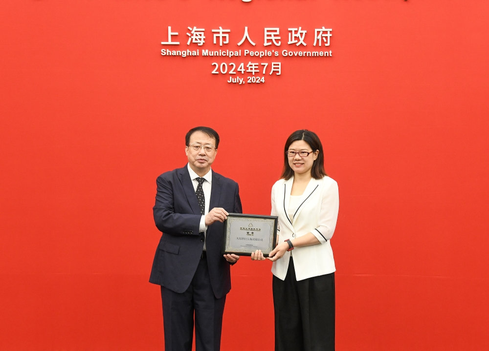 上海市长龚正授予DKSH“跨国公司地区总部证书”