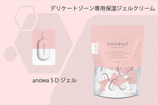 DKSHマーケットエクスパンションサービスジャパン株式会社、デリケートゾーン専用保湿ジェル「anowa 5 Dジェル」の先行予約販売を開始