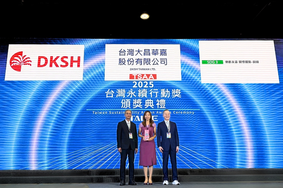 台灣大昌華嘉榮獲 2025 年第五屆「台灣永續行動獎」銅獎