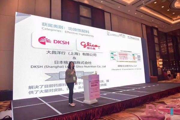 DKSHChinaWinsRingier Technology Innovation Award 2021 for theFifthYear