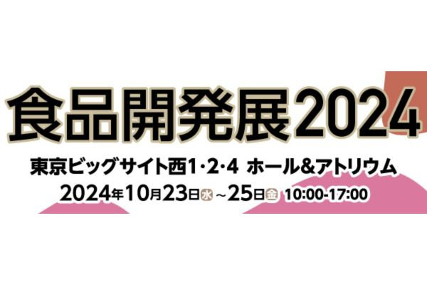 DKSH ジャパン、食品開発展 2024 に出展～次世代プロテインやプラントベース素材を紹介～