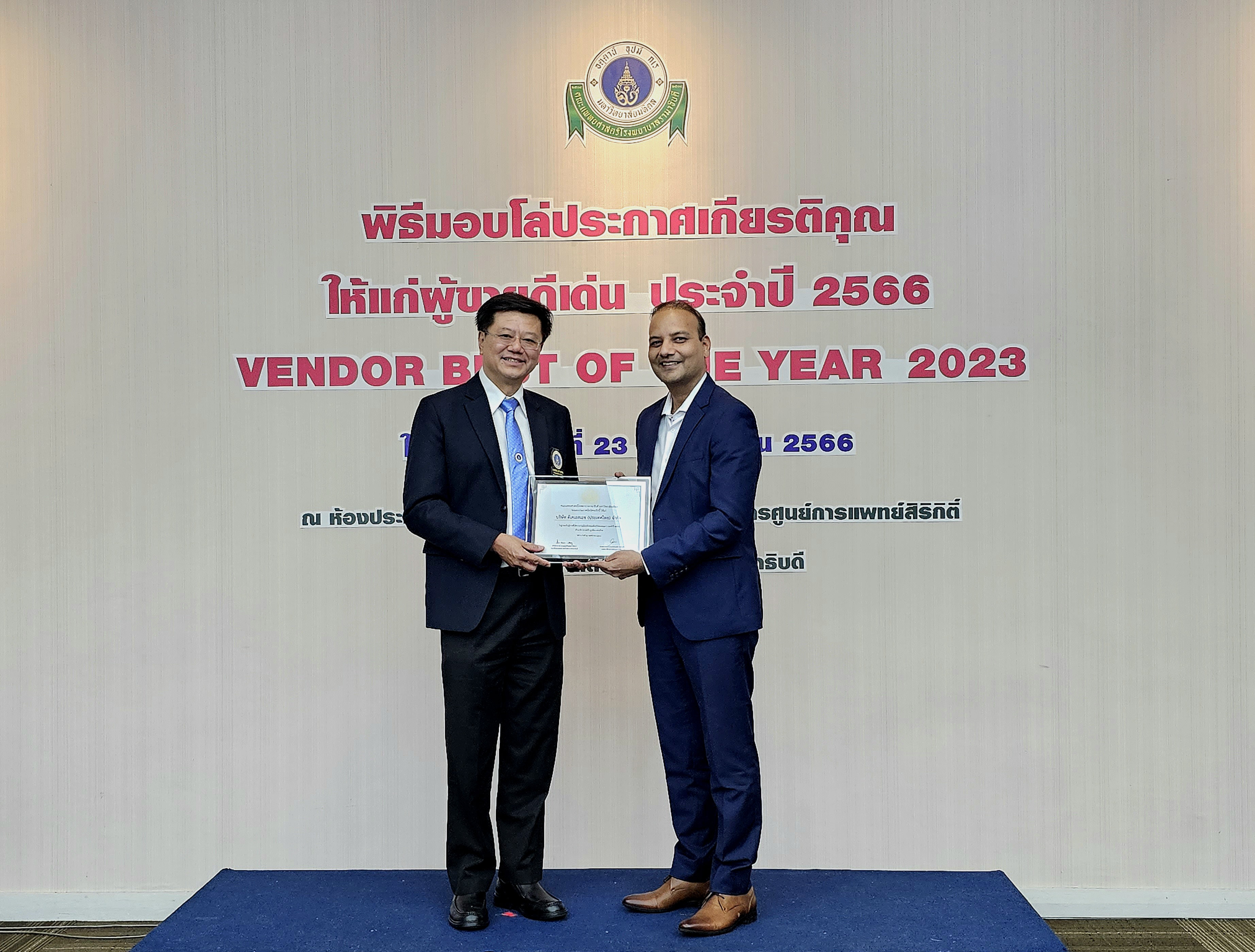 DKSH ประเทศไทย ได้รับรางวัล ผู้ขายที่ให้ความร่วมมือดีเด่น ประจำปี 2566 (BEST COOPERTIVE VENDOR OF THE YEAR 2023) จากคณะแพทยศาสตร์ โรงพยาบาลรามาธิบดี มหาวิทยาลัยมหิดล