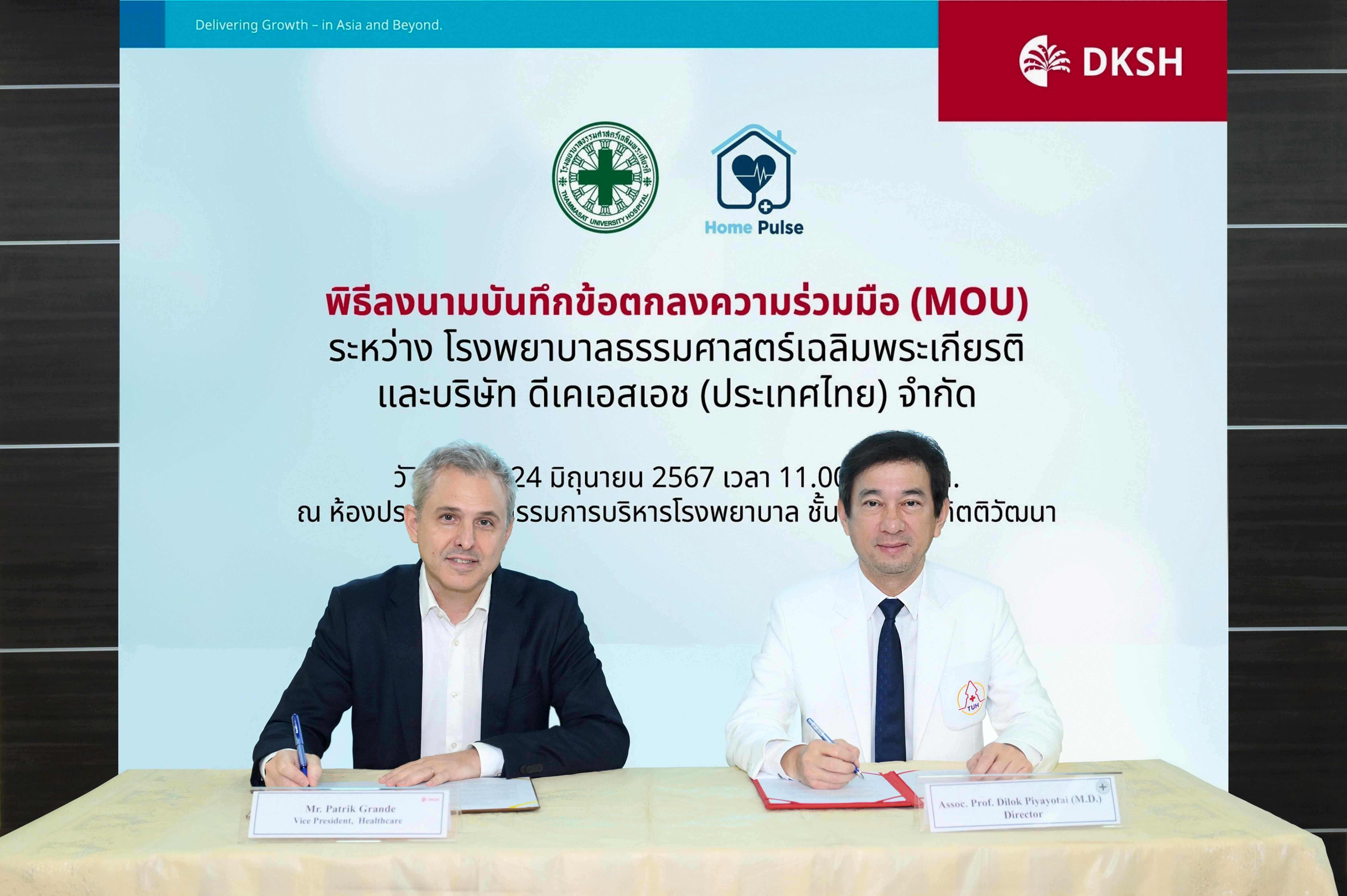 DKSH ประเทศไทย ร่วมกับโรงพยาบาลธรรมศาสตร์เฉลิมพระเกียรติยกระดับการดูแลสุขภาพผู้ป่วยไปอีกขั้นผ่าน Home Pulse บริการทางการแพทย์ส่งตรงถึงบ้าน