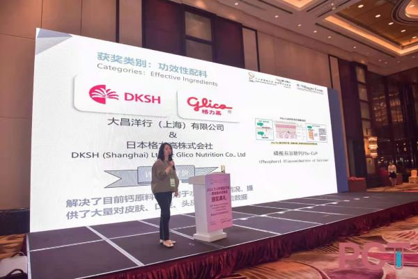 大昌华嘉连续第五年荣获2021年荣格技术创新奖