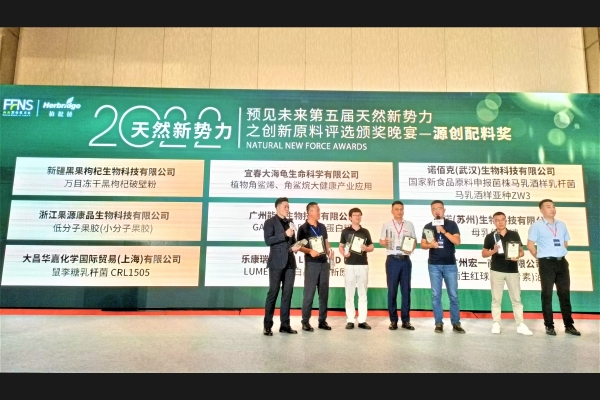 大昌华嘉在2022未来营养素峰会荣获“天然新势力创新原料评选活动”之源创配料奖