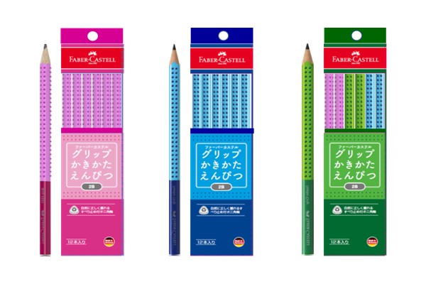 世界最古の筆記具メーカー・ファーバーカステル、『グリップかきかた鉛筆』発売