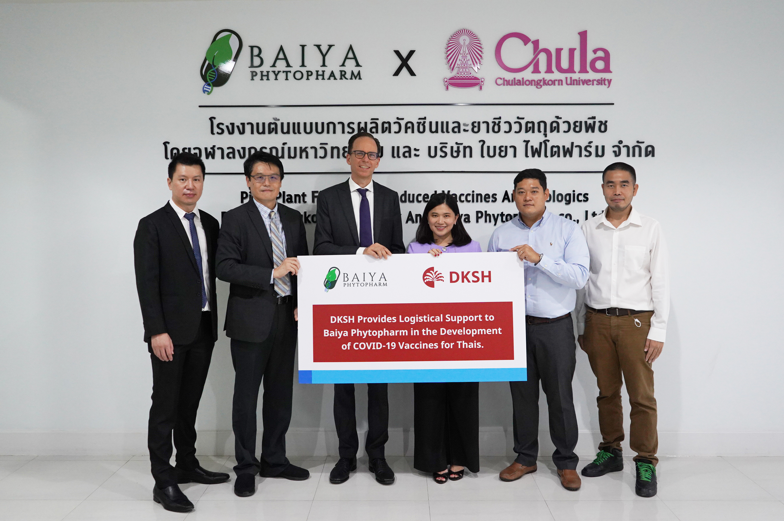 DKSH สนับสนุน ใบยา ไฟโตฟาร์ม ในการวิจัยและพัฒนาวัคซีนโควิด-19 ภายในประเทศ