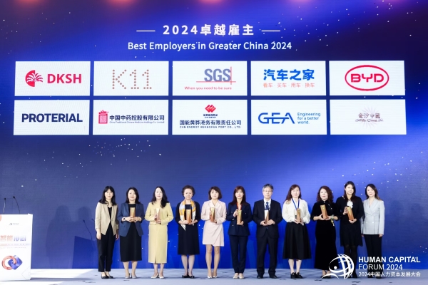 DKSH Group Wins “2024 HRoot Award” for “Best Employer” and DKSH China Secures “Outstanding Employer” for the Second Consecutive Year