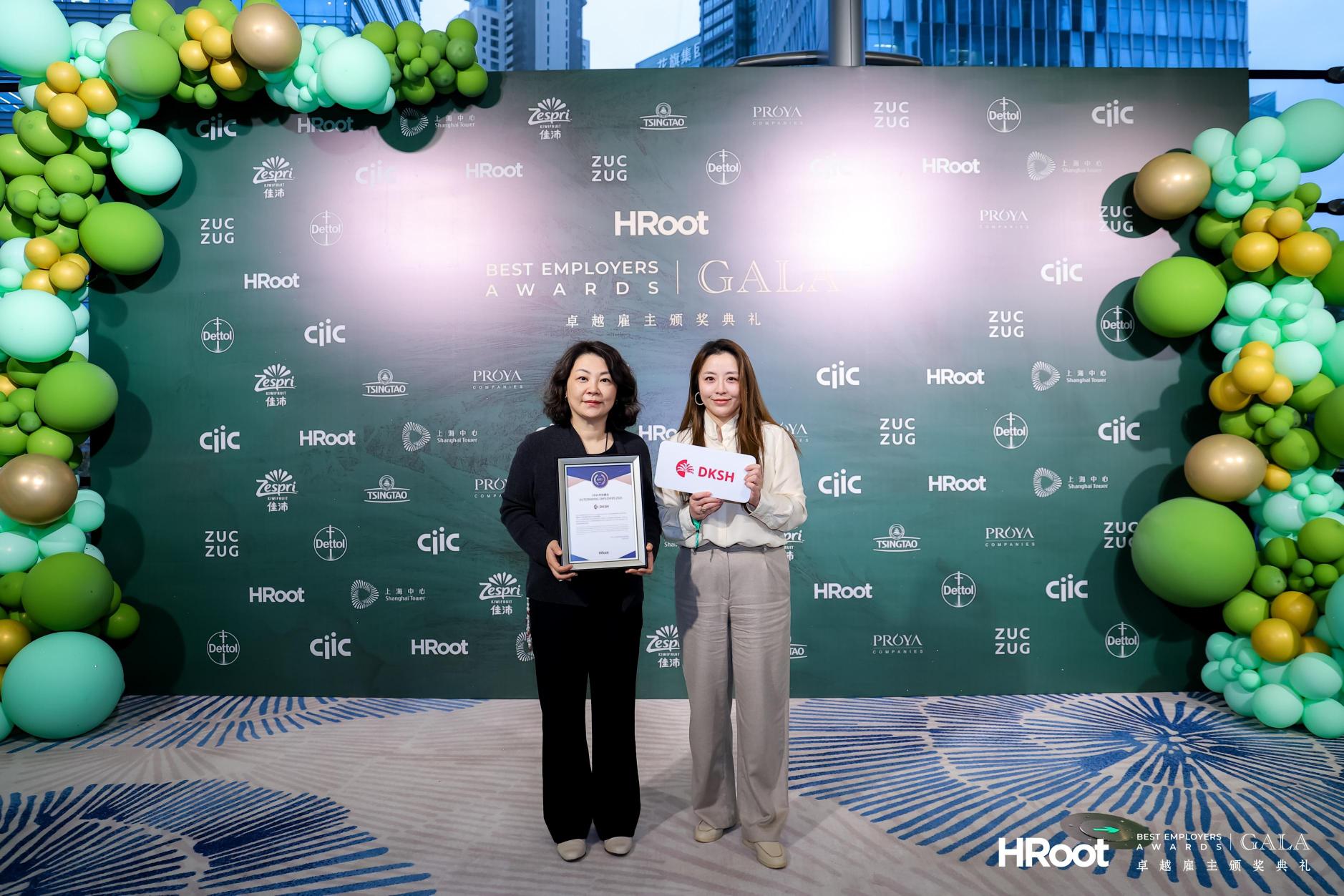 dksh-china-wins-outstanding-employers-2025-at-the-hroot-awards-for-the-third-consecutive-year