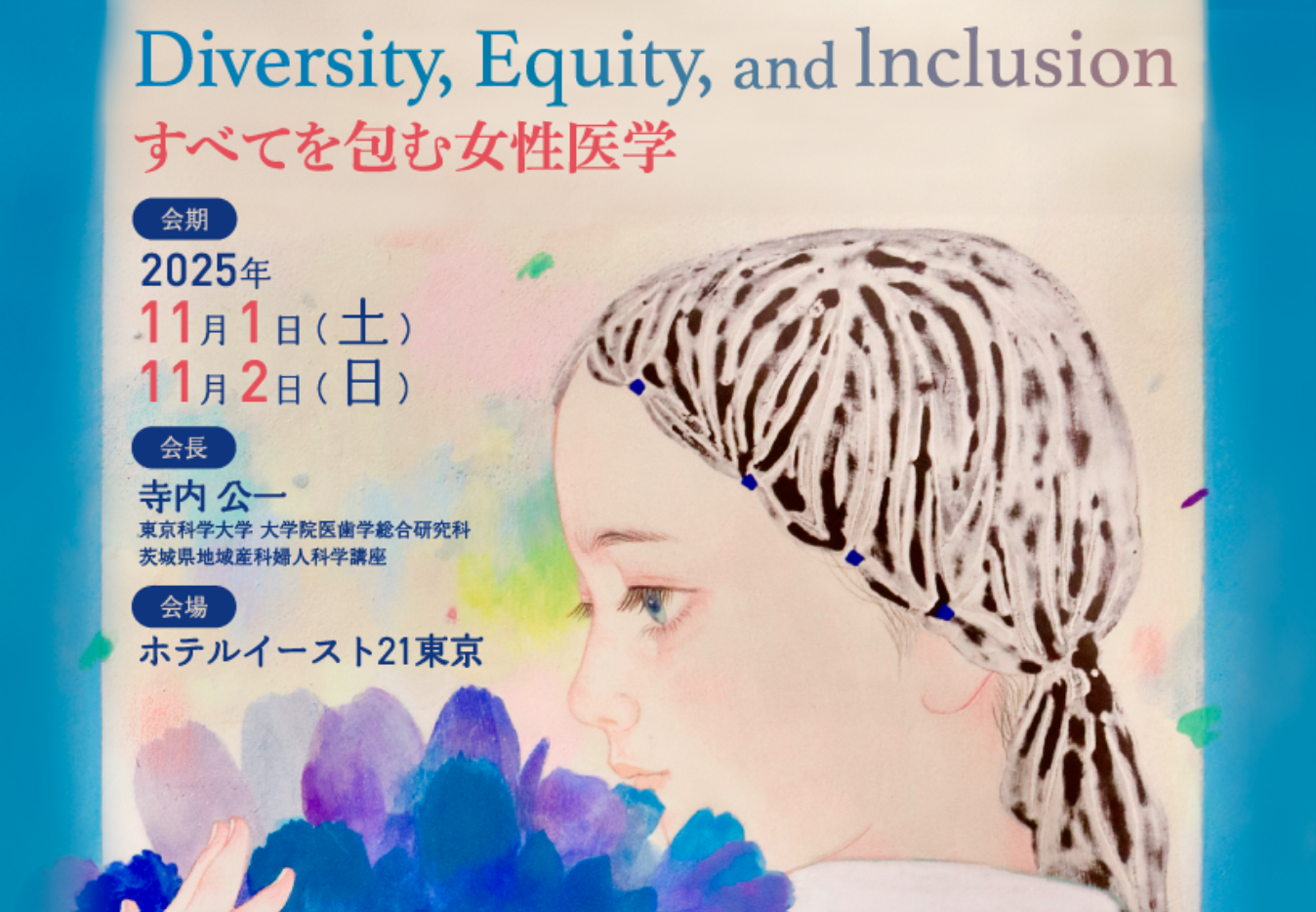 IMG_40th_Annual_Meeting_of_the_Japanese_Society_for_WomenS_Medicine.png