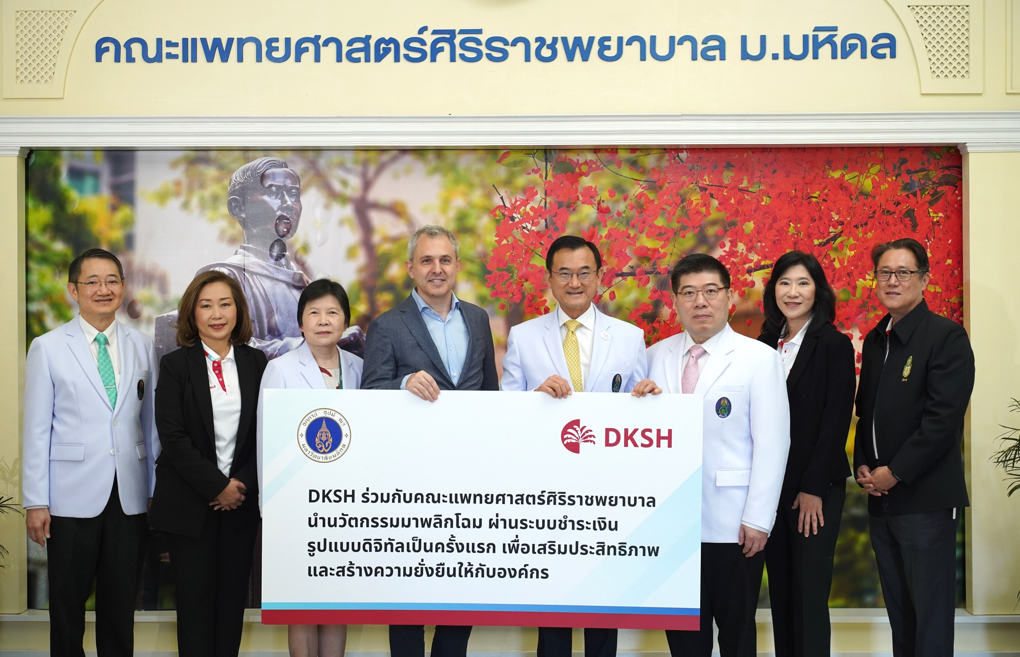 DKSH ประเทศไทยร่วมเป็นส่วนหนึ่งในความสำเร็จของคณะแพทยศาสตร์ศิริราชพยาบาล มหาวิทยาลัยมหิดล ในการริเริ่มใช้งานระบบชำระเงินรูปแบบดิจิทัล